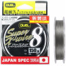 Шнур YO-ZURI PE SUPER X WIRE 8 SILVER 150м 1.5/0.209мм 13,5кг H3601-S